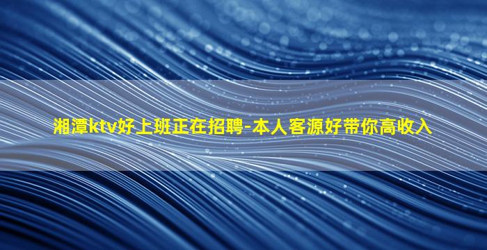 绥化KTV招聘